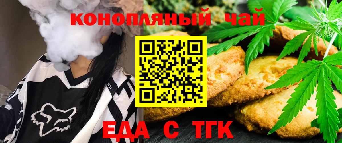 Canna-Cookies конопля  Вход с VPN  Холмск 