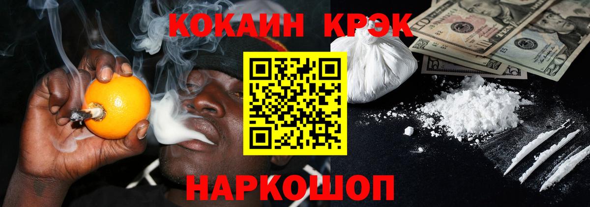 COCAIN VHQ  Cocaine Эквадор  Холмск  Вход с VPN 