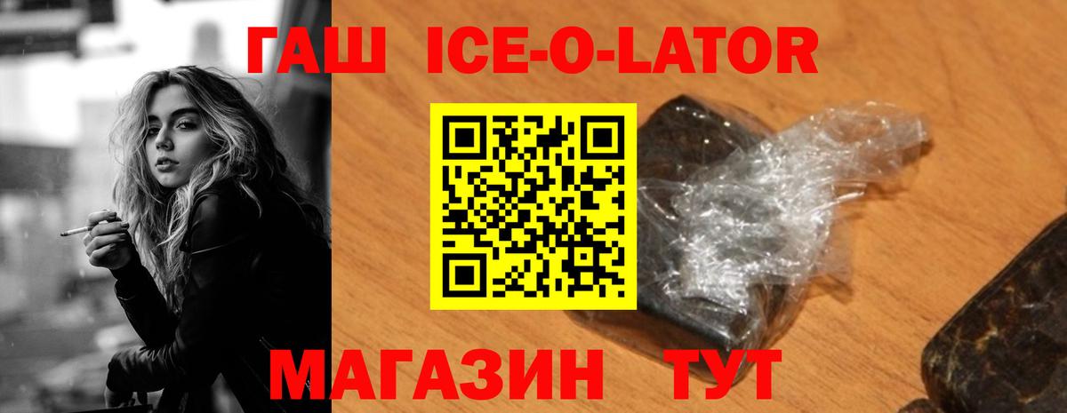 Гашиш гашик  Вход с VPN  ГАШИШ  Холмск 