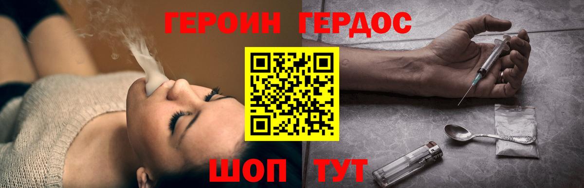 Героин Афган  Вход с VPN  ГЕРОИН  Холмск 