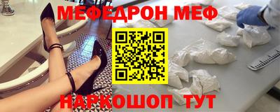 меф VHQ Конаково