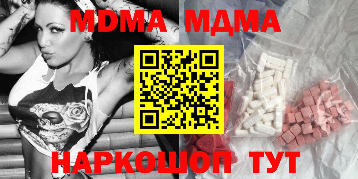 MDMA crystal Холмск