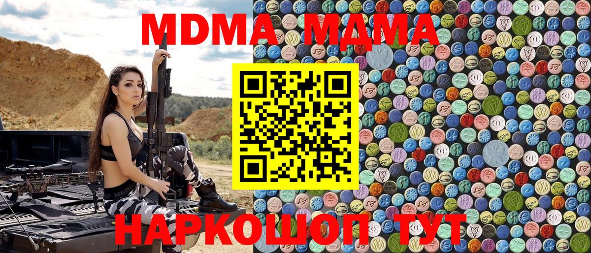 МДМА Molly  MDMA Molly  Вход с VPN  MDMA  Холмск 