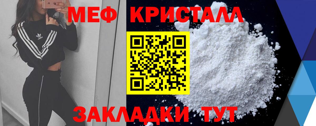 МЕФ  Вход с VPN  Меф  Холмск  Меф кристаллы  МЯУ-МЯУ мяу мяу 