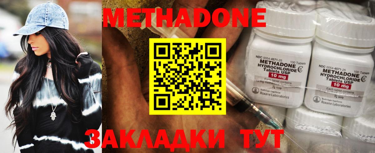 Холмск  Метадон methadone  мориарти какой сайт    рабочий сайт  МЕТАДОН methadone  Вход с VPN 