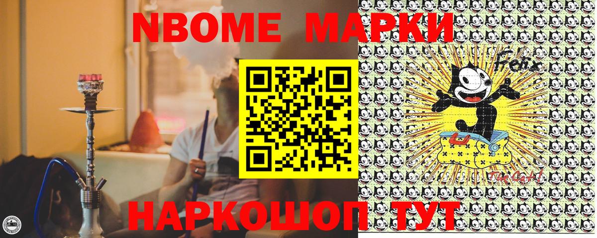 Холмск  Марки 25I-NBOMe 1500мкг  Марки 25I-NBOMe 1500мкг  Вход с VPN 