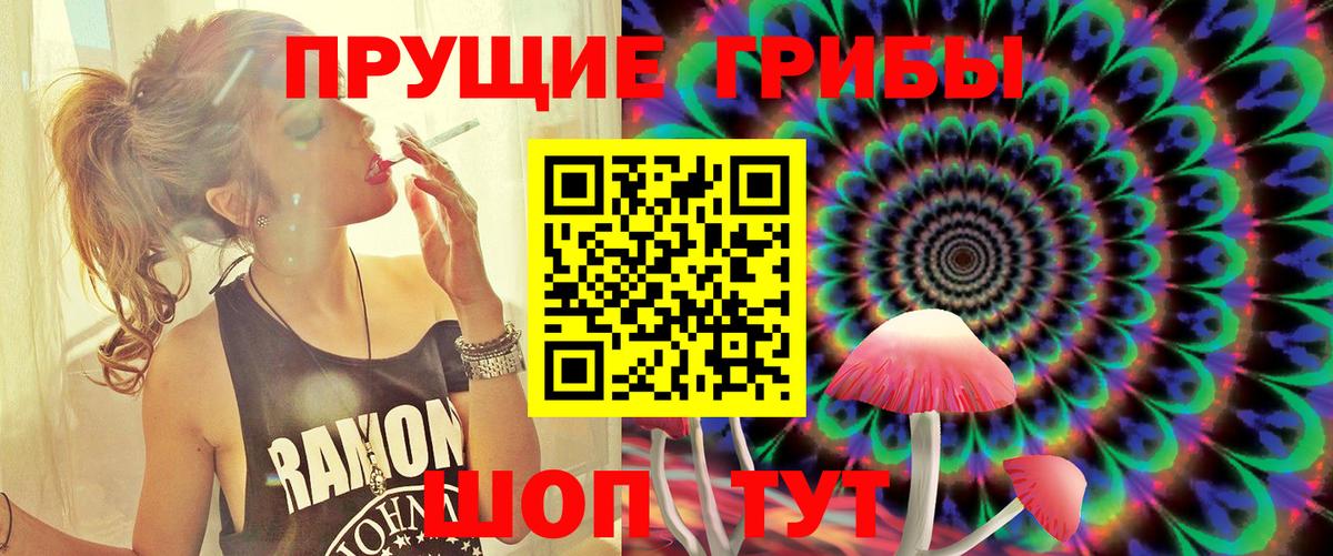 Псилоцибиновые грибы MAGIC MUSHROOMS Холмск